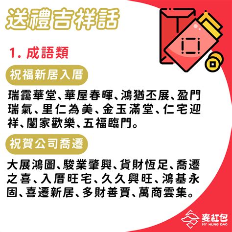 入厝 紅紙|入厝紅包怎麼包？要包多少？3分鐘入厝送禮＆祝福語。